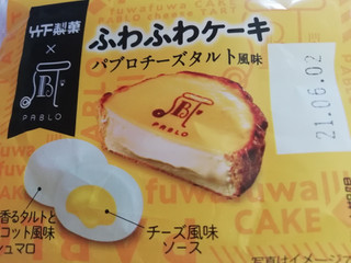 「竹下製菓 マシュマロ ふわふわケーキ 袋1個」のクチコミ画像 by レビュアーさん