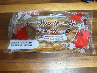 「神戸屋 メープルケーキデニッシュ 袋1個」のクチコミ画像 by レビュアーさん