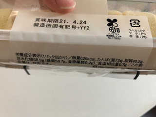 「ローソン Uchi Cafe’ SWEETS もち食感ロール 北海道産生乳入りクリーム」のクチコミ画像 by こつめかわうそさん