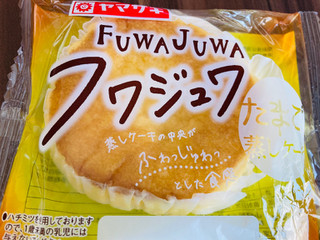 「ヤマザキ フワジュワたまご蒸しケーキ 袋1個」のクチコミ画像 by いもんぬさん