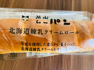「ニシカワパン 北海道練乳クリームロール 袋1個」のクチコミ画像 by いもんぬさん