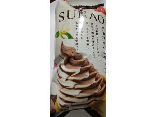 グリコ SUNAO チョコ＆バニラソフト 袋170ml 実食クチコミ5件|評価 3.4
