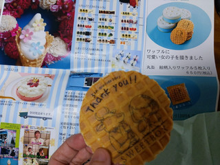「Mrs. Freeze SWEET BOX ソフトクリーム ミニ」のクチコミ画像 by おうちーママさん