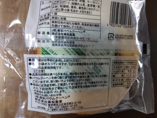 「東京バウムクーヘン プレーンバウム 袋1個」のクチコミ画像 by おうちーママさん