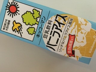 「キッコーマン 豆乳飲料 バニラアイス パック200ml」のクチコミ画像 by ドライマンさん