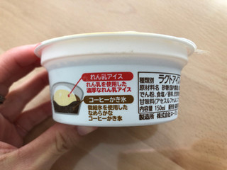 「森永 れん乳アイス カフェフロート カップ150ml」のクチコミ画像 by こつめかわうそさん