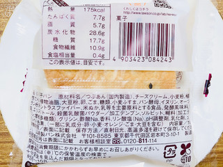 「ローソン NL ブランのクリームチーズあんぱん 乳酸菌入」のクチコミ画像 by なしなしなしなしさん