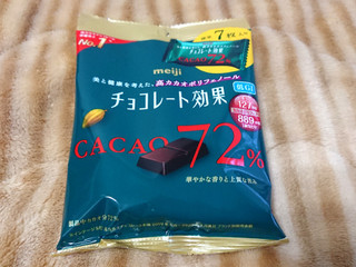 「明治 チョコレート効果 cacao72％ 袋35g」のクチコミ画像 by レビュアーさん