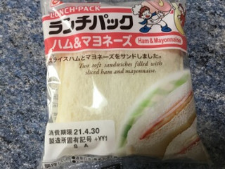 「ヤマザキ ランチパック ハム＆マヨネーズ 袋2個」のクチコミ画像 by レビュアーさん