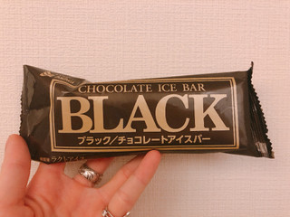 「赤城 ブラック チョコレートアイスバー 遊戯王パッケージ 袋75ml」のクチコミ画像 by 山口 可紗さん