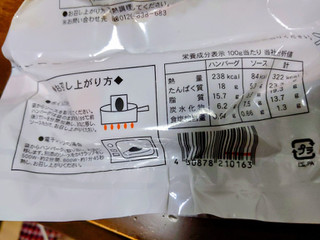 「嶋田ハム 手造り ドイツハンバーグステーキ 150g」のクチコミ画像 by おうちーママさん
