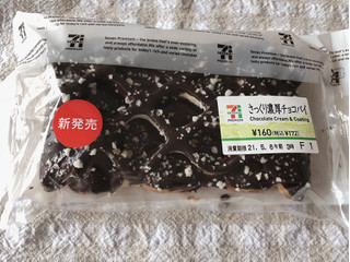 「セブン-イレブン さっくり濃厚チョコパイ」のクチコミ画像 by nagomi7さん