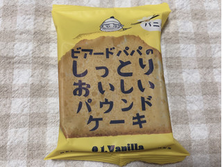 「ビアードパパ ビアードパパのしっとりおいしいパウンドケーキバニラ 袋1個」のクチコミ画像 by nagomi7さん
