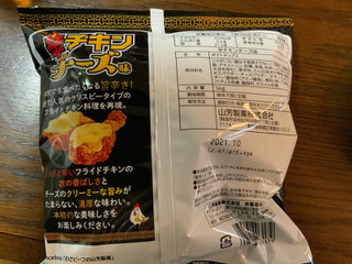 「山芳製菓 ポテトチップス 辛チキンチーズ味 袋56g」のクチコミ画像 by それもたべるさん