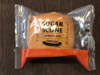 「シャトレーゼ シュガースコーン キャラメルナッツ 袋1個」のクチコミ画像 by やにゃさん