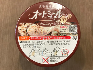「旭松 オートミール きのこクリーム カップ24.2g」のクチコミ画像 by やにゃさん