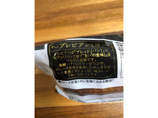 「ヤマザキ ブレビアン 袋1個」のクチコミ画像 by レビュアーさん
