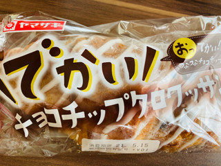 「ヤマザキ でかいチョコチップクロワッサン 袋1個」のクチコミ画像 by いもんぬさん