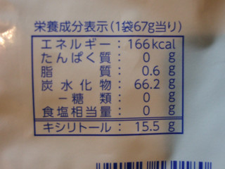 「モンデリーズ キシリクリスタル ミルクミントのど飴 袋63g」のクチコミ画像 by レビュアーさん