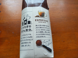 「タリーズコーヒー ESPRESSO WITH MILK パック330ml」のクチコミ画像 by デイジさん