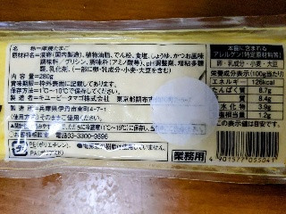 中評価】キユーピー だしまきたまごＶの感想・クチコミ・商品情報