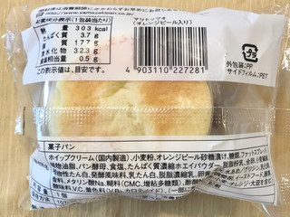 「ヤマザキ マリトッツォ オレンジピール入り 袋1個」のクチコミ画像 by やにゃさん
