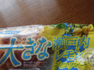 「第一パン 大きな瀬戸内レモンデニッシュ 袋1個」のクチコミ画像 by パンをよく食べてる人さん