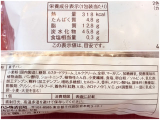 「ヤマザキ 2色メロネ カスタードホイップ＆ミルクホイップ 袋1個」のクチコミ画像 by やにゃさん