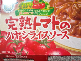 「ハウス 完熟トマトのハヤシライスソース 箱184g」のクチコミ画像 by レビュアーさん