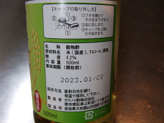 「くらしモア 穀物酢 500ml」のクチコミ画像 by レビュアーさん