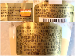 「ロピア 生食感チーズケーキ 北海道クリームチーズ使用 カップ1個」のクチコミ画像 by やにゃさん