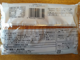 「第一パン 北海道牛乳のシュガーミルクサンド 袋1個」のクチコミ画像 by ピノ吉さん