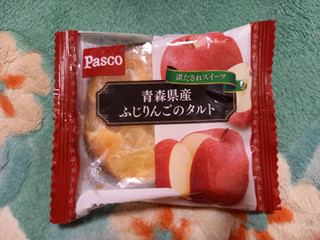 「Pasco 青森県産ふじりんごのタルト 袋1個」のクチコミ画像 by デイジさん