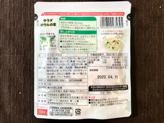 「丸美屋 サラダボウルの素 オリーブオイル×ソルト味 袋95g」のクチコミ画像 by やにゃさん