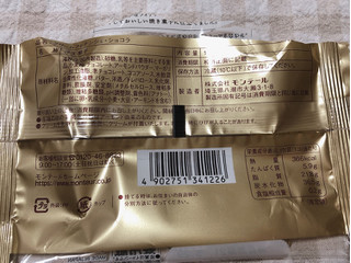 「モンテール 小さな洋菓子店 クリームフィナンシェ ショコラ 袋1個」のクチコミ画像 by nagomi7さん