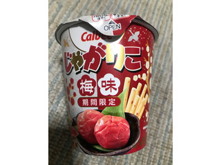 「カルビー じゃがりこ 梅味 カップ52g」のクチコミ画像 by もぐもぐもぐ太郎さん