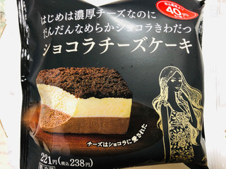 「ファミリーマート ショコラチーズケーキ」のクチコミ画像 by なしなしなしなしさん