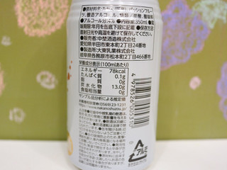 「国盛 みかんのお酒スパークリング 缶350ml」のクチコミ画像 by 京都チューハイLabさん