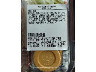 「ローソン 味噌マヨで食べる野菜スティック」のクチコミ画像 by ゆる糖質制限太郎くんさん