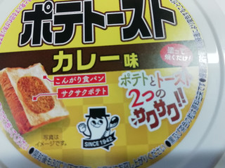 「ソントン ポテトースト カレー味 カップ90g」のクチコミ画像 by タータンさん