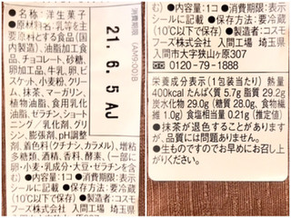 「ローソン Uchi Cafe’ 雅ロール宇治抹茶」のクチコミ画像 by やにゃさん