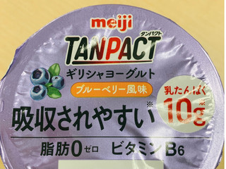 「明治 TANPACT ギリシャヨーグルト ブルーベリー風味 カップ110g」のクチコミ画像 by かみこっぷさん