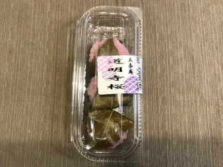 「ローソンストア100 道明寺桜 3個」のクチコミ画像 by やにゃさん