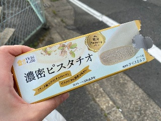 「ローソン Uchi Cafe’ 贅沢チョコバー 濃密ピスタチオ 箱70ml」のクチコミ画像 by ちょこ02468さん