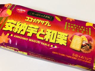 「日清シスコ ココナッツサブレ 安納芋と和栗 袋5枚×4」のクチコミ画像 by *C*さん