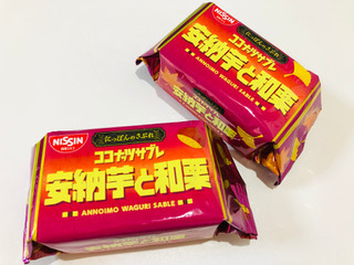 「日清シスコ ココナッツサブレ 安納芋と和栗 袋5枚×4」のクチコミ画像 by *C*さん