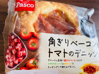 「Pasco 角ぎりベーコンとトマトのデニッシュ 袋1個」のクチコミ画像 by いもんぬさん