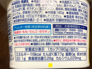 「明治 ブルガリアヨーグルト脂肪0 うめ＆フルーツミックス カップ180g」のクチコミ画像 by なしなしなしなしさん