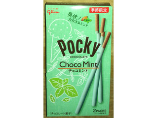 高評価】江崎グリコ チョコミントポッキーの感想・クチコミ