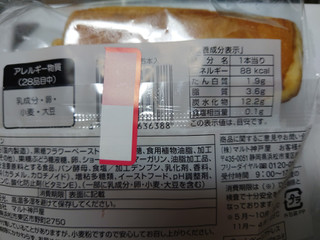 「ヤマザキ Bread Selection 黒糖スティック 袋5本」のクチコミ画像 by レビュアーさん